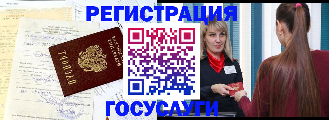 временная регистрация законно в Вологде