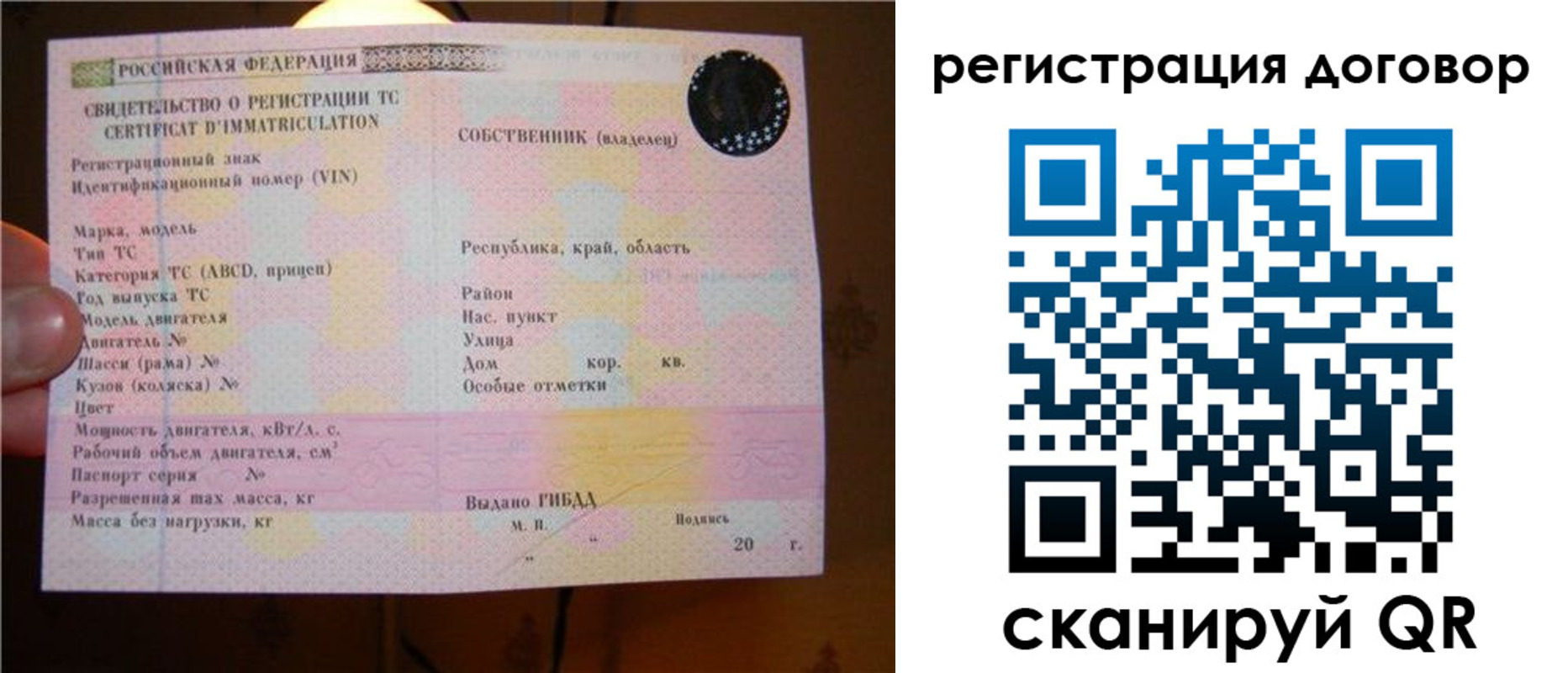 временная регистрация поиск в Вологде