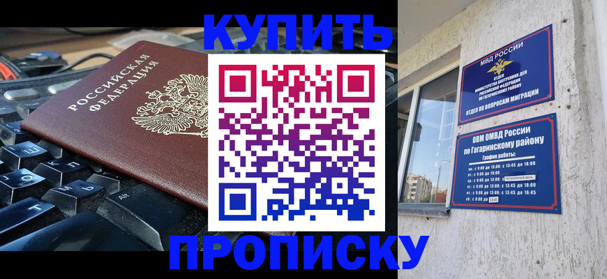 временная регистрация для всех в Вологде