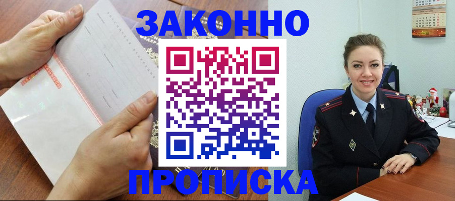 временная регистрация для школы в Вологде