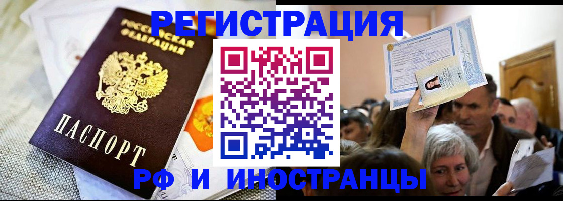 временная регистрация поиск в Вологде