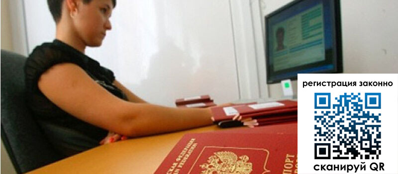 Временная регистрация в Вологде